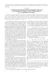 Алгоритм интегрирования переменной структуры для решения жестких задач на основе явного и L-устойчивого методов