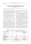 Комплексный технико-экономический анализ баллистических ракет подводных лодок (часть 2)