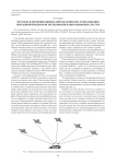 Метод исключения ошибок определения местоположения при одновременном использовании навигационных систем