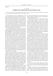 Социокультурные миры и категория "народ"