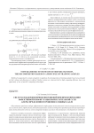 Система поддержки принятия решения при проектировании эффективной конфигурации вычислительной сети для распределенного решения сложных задач