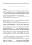 Разработка объектно-ориентированной системы управления базами данных для хранения больших объектов