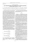 Исследование процессов старения систем электроснабжения и автоматики самолета Ту-154М