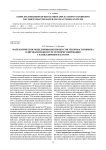 Математическое моделирование процессов тепломассообмена в двухфазном контуре терморегулирования с капиллярным насосом