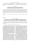 Моделирование систем с существенными нелинейностями на основе параллельных вычислений с асинхронным обменом