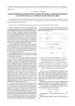 Проектирование конвертеров с широтно-импульсной модуляцией на основе метода гармонической линеаризации