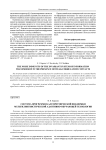 Система программно-алгоритмической поддержки мультилингвистической адаптивно-обучающей технологии