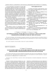 Математический анализ медико-биологической дискретной информации с применением процедуры метода Прони