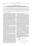 Модели и алгоритмы формирования Grid-систем для структурно-параметрического синтеза нейросетевых моделей