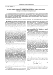 Математическое моделирование относительной динамики твердого и жидкого ядер Земли
