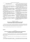 К проблеме выбора мультиверсионной модели повышения надежности программного обеспечения