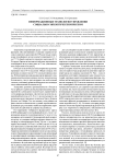 Информационные технологии управления социально-экологическим риском