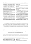 Алгоритм формирования производственных расписаний в условиях риска и неопределенности