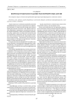 Вопросы отработки и создания трансформируемых антенн