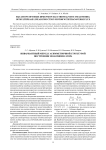 Инвариантный метод с асимметричной структурой построения эхокомпенсатора