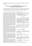 Формирование алгоритмов управляющих воздействий на основе численных методов