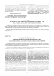 Информационно-терминологический базис как совокупность лексически связанных компонентов