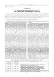 Распознавание динамических образов на основе предсказывающих фильтров