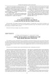 Оценка предельных состояний лопастей воздушных винтов самолетов