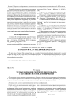Угловые колебания амортизируемого объекта с пассивной системой демпфирования