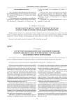 Структурно-методологическое совершенствование информационного обеспечения процессов создания изделий космической техники