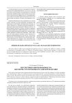 Prospective trends of Russian silicon industry