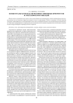 Концептуальная модель оценки инвестиционных приоритетов в сфере инфокоммуникаций