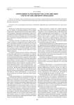 Эффективность работы персонала организации: синтез организационного поведения