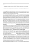 Анализ эффективности использования резонансных режимов в импульсных высокочастотных преобразователях напряжения
