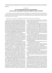 Использование метода диакоптики для анализа надежности программного обеспечения