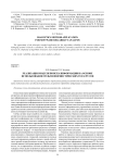 Реализация модуля поиска информации на основе использования мультилингвистических тезаурусов