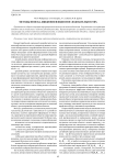 Методы поиска движения в видеопоследовательностях