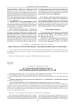Исследование жизненного цикла электронных информационных ресурсов