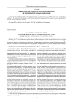 Интерактивная информационная система дендроклиматического мониторинга