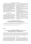 Метод проектирования в задаче вычисления параметров многофакторной регрессионной модели
