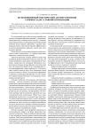 Коэволюционный генетический алгоритм решения сложных задач условной оптимизации