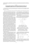 Направления решения задачи обеспечения исправности функциональных систем самолетов эксплуатантами