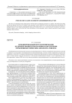 Комбинированный метод формирования мультиверсионного программного обеспечения