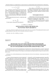 Преимущества OLTP-ориентированных приложений при проектировании распределенных автоматизированных систем управления технологическими процессами