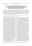 Системоэкономическая концепция модульной стратегии развития высокотехнологичных комплексов как магистральный выход на формирование контуров технологии прорывного развития систем