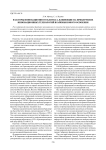 Факторы инновационного климата, влияющие на привлечение инновационных технологий в районы нового освоения