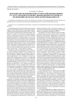 Теоретические положения и инструментарий оценки влияния реструктуризации на величину инновационного потенциала предприятий ракетно-космической промышленности