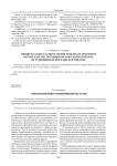 Управление инвестиционными рисками