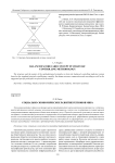 Социально-экономическое развитие регионов мира