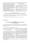 Метод эмпирических категориальных коррелограмм и его применение