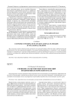 Специфика маркетинговых коммуникаций предприятий космической отрасли
