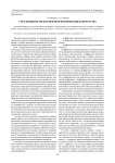 Учет внешних рисков при прогнозировании банкротства