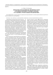 Management problems of basic production assets reproduction at the machine-building enterprises