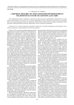 Совершенствование системы управления промышленного предприятия на основе механизмов адаптации