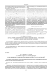 Сравнительный анализ подходов к оценке инвестиционной привлекательности предприятий